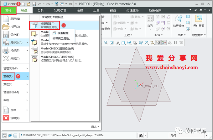 Creo8.0如何將默認單位永久設置為公制毫米？插圖3