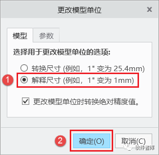 Creo8.0如何將默認單位永久設置為公制毫米？插圖6