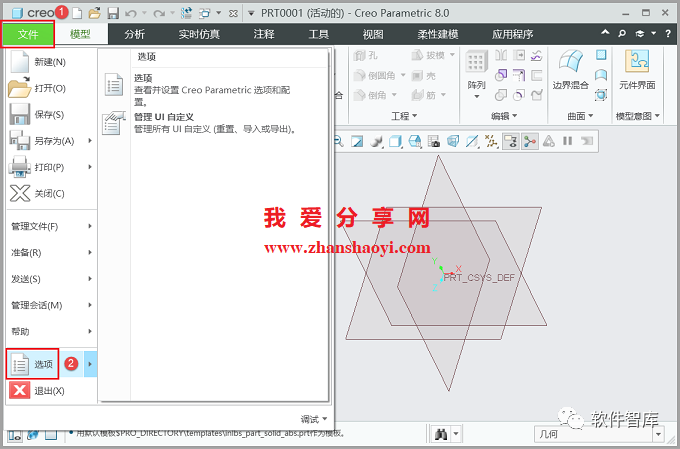 Creo8.0如何將默認單位永久設置為公制毫米？插圖9