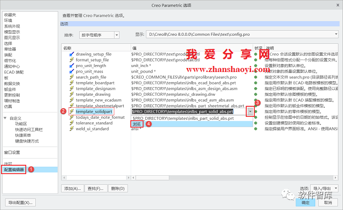 Creo8.0如何將默認單位永久設置為公制毫米？插圖10