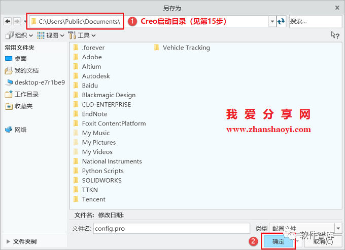 Creo8.0如何將默認單位永久設置為公制毫米？插圖13