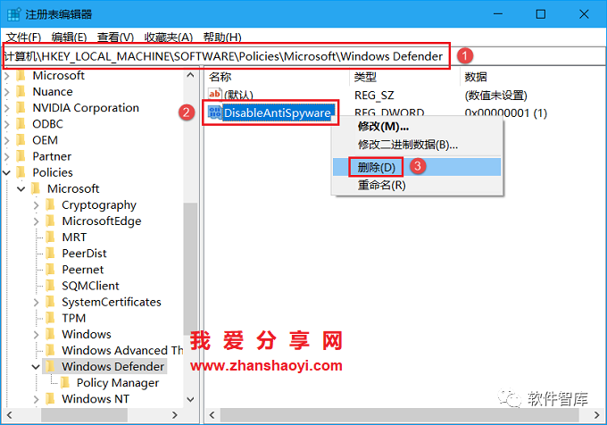 Win10提示：你的“病毒和威脅防護”由你的組織管理怎么解決？插圖3