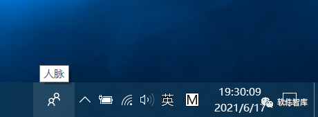 Windows10如何關(guān)閉任務(wù)欄上的人脈按鈕？插圖1