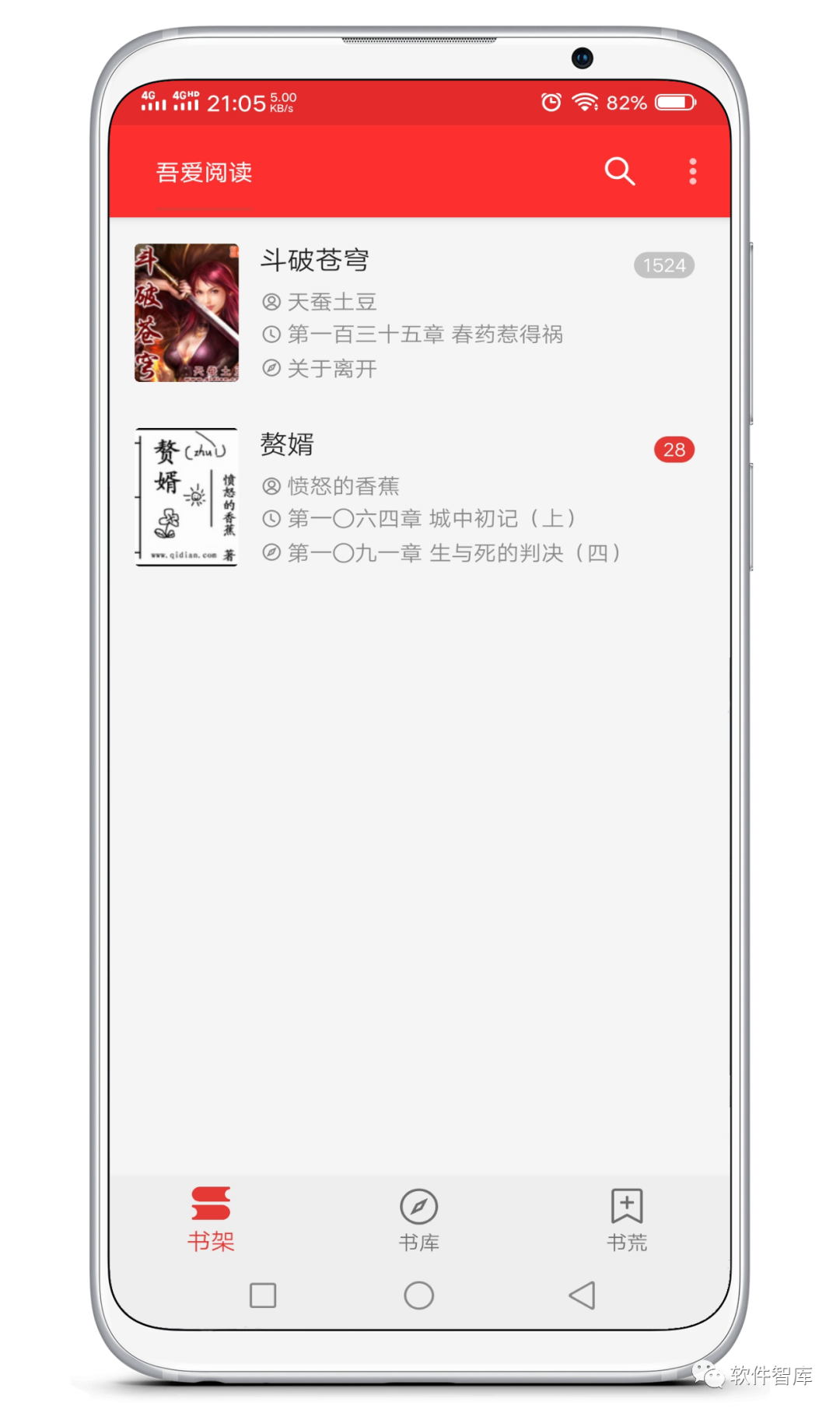 一款內置豐富書(shū)源的小說(shuō)閱讀軟件，支持朗讀插圖1