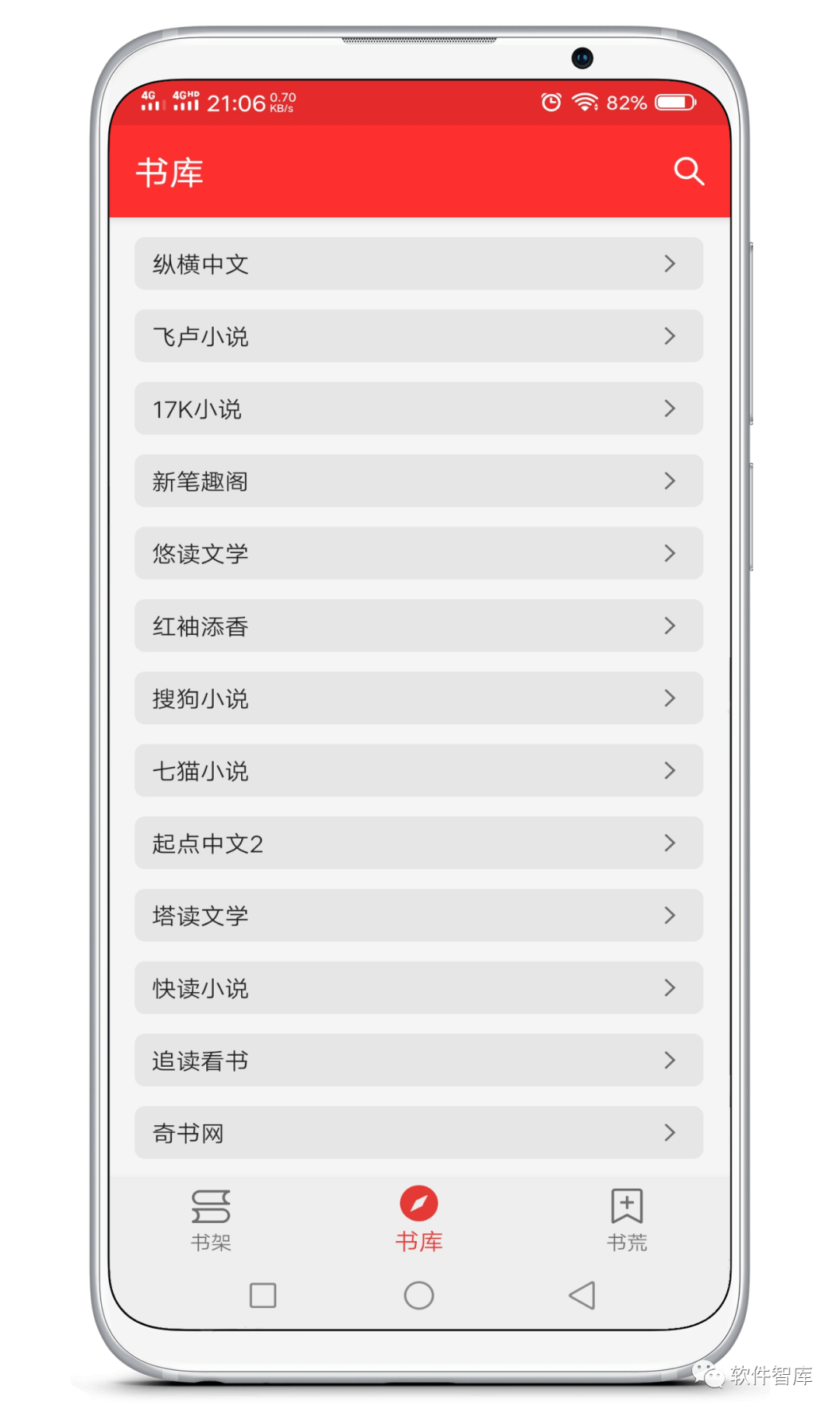 一款內置豐富書(shū)源的小說(shuō)閱讀軟件，支持朗讀插圖2