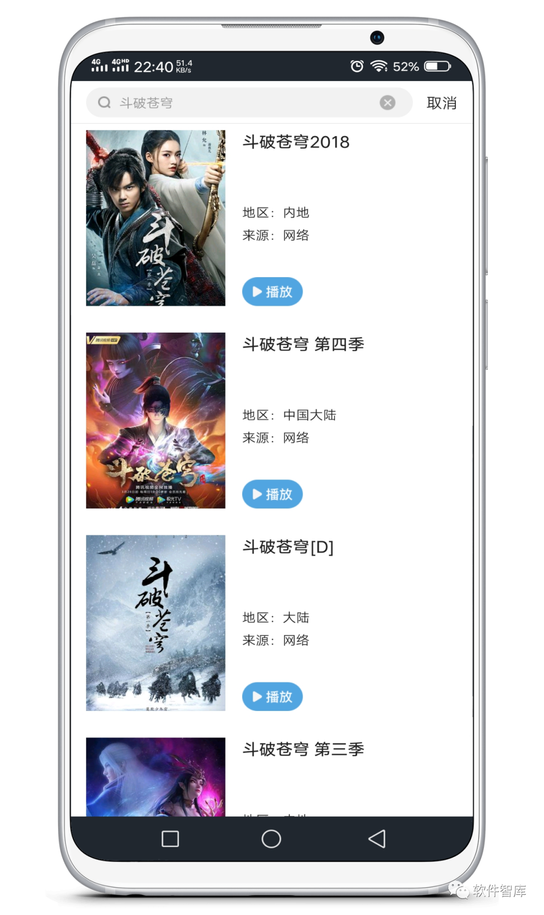 一款資源豐富的觀(guān)影軟件，支持分享和倍速插圖2