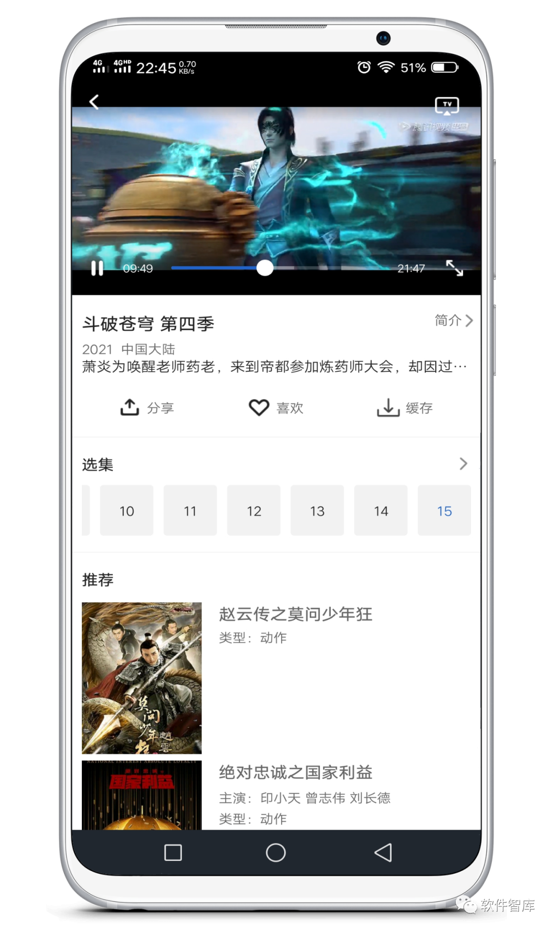 一款資源豐富的觀(guān)影軟件，支持分享和倍速插圖3