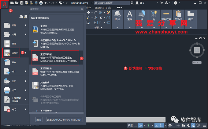 CAD2021機械版怎么永久關(guān)閉柵格？插圖3