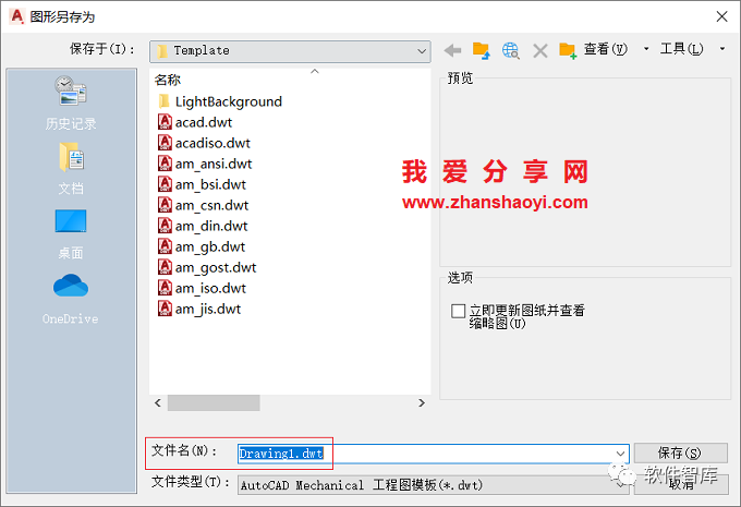CAD2021機械版怎么永久關(guān)閉柵格？插圖4