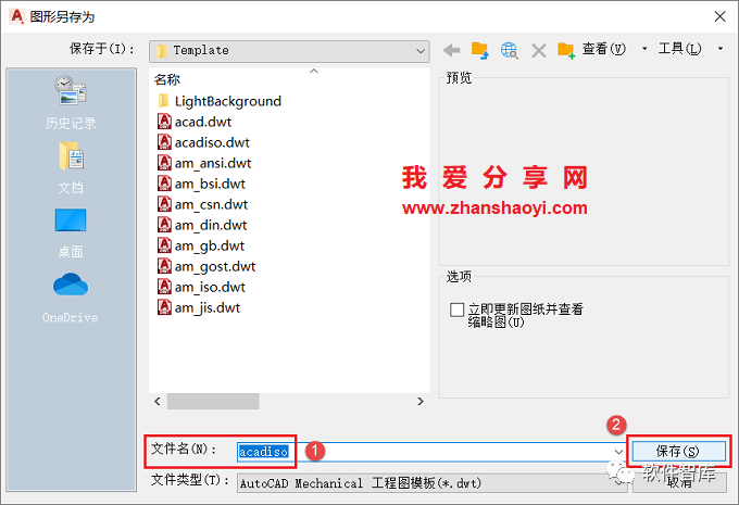 CAD2021機械版怎么永久關(guān)閉柵格？插圖5