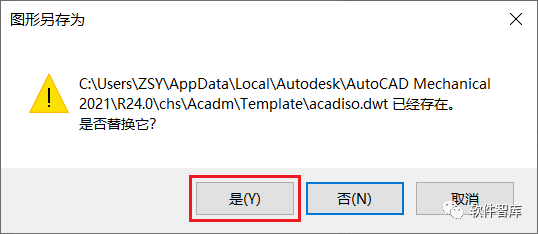 CAD2021機械版怎么永久關(guān)閉柵格？插圖6