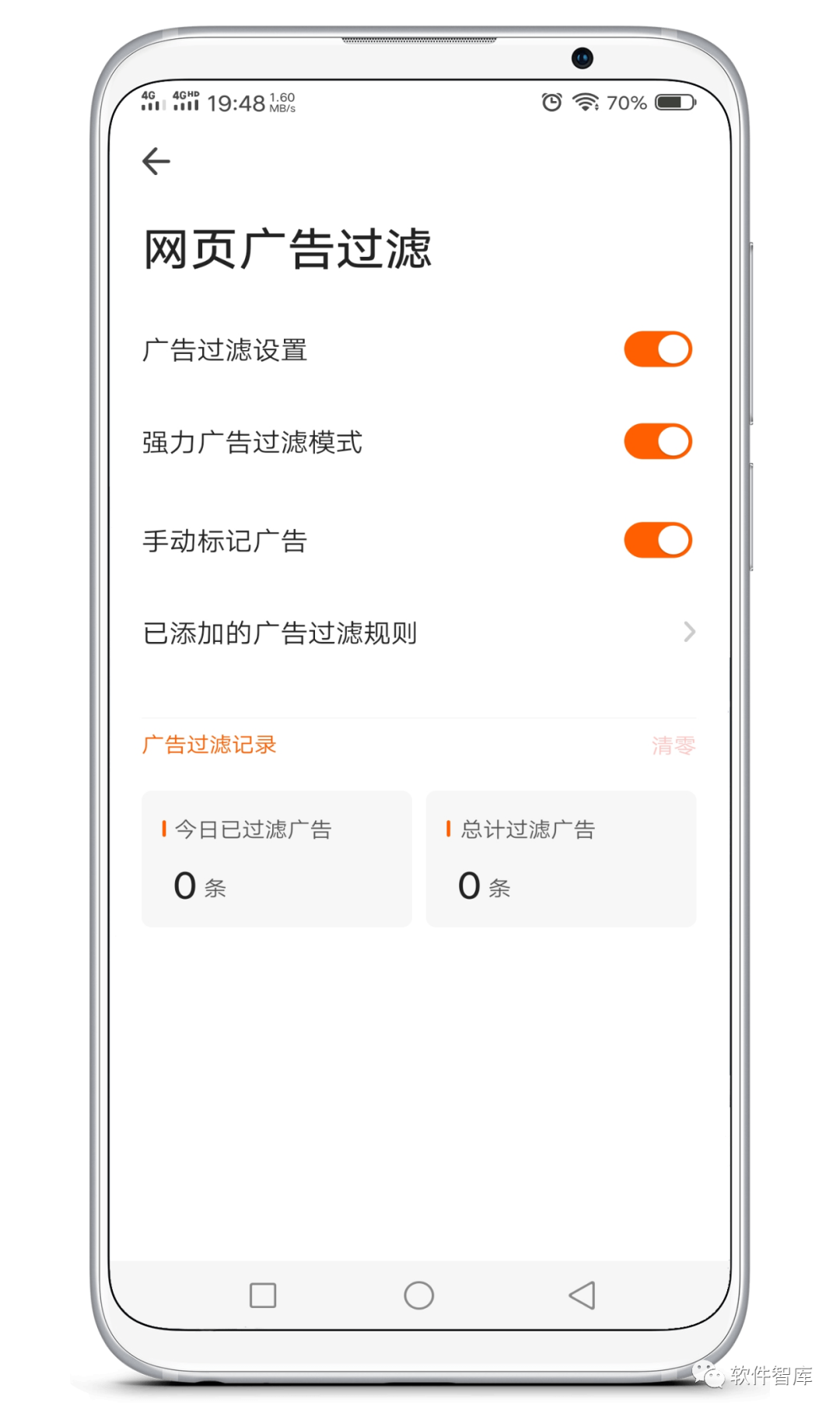 又一款極簡(jiǎn)風(fēng)格的手機瀏覽器，專(zhuān)注搜索插圖2