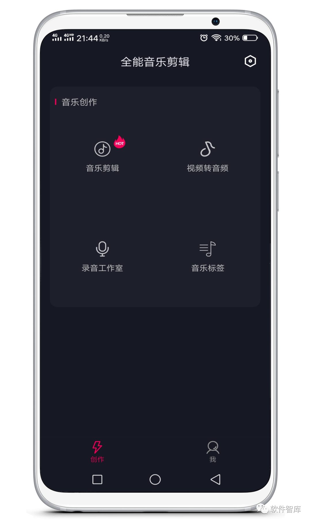 一款功能強大的掌上音樂(lè )剪輯軟件，支持音頻提取插圖1