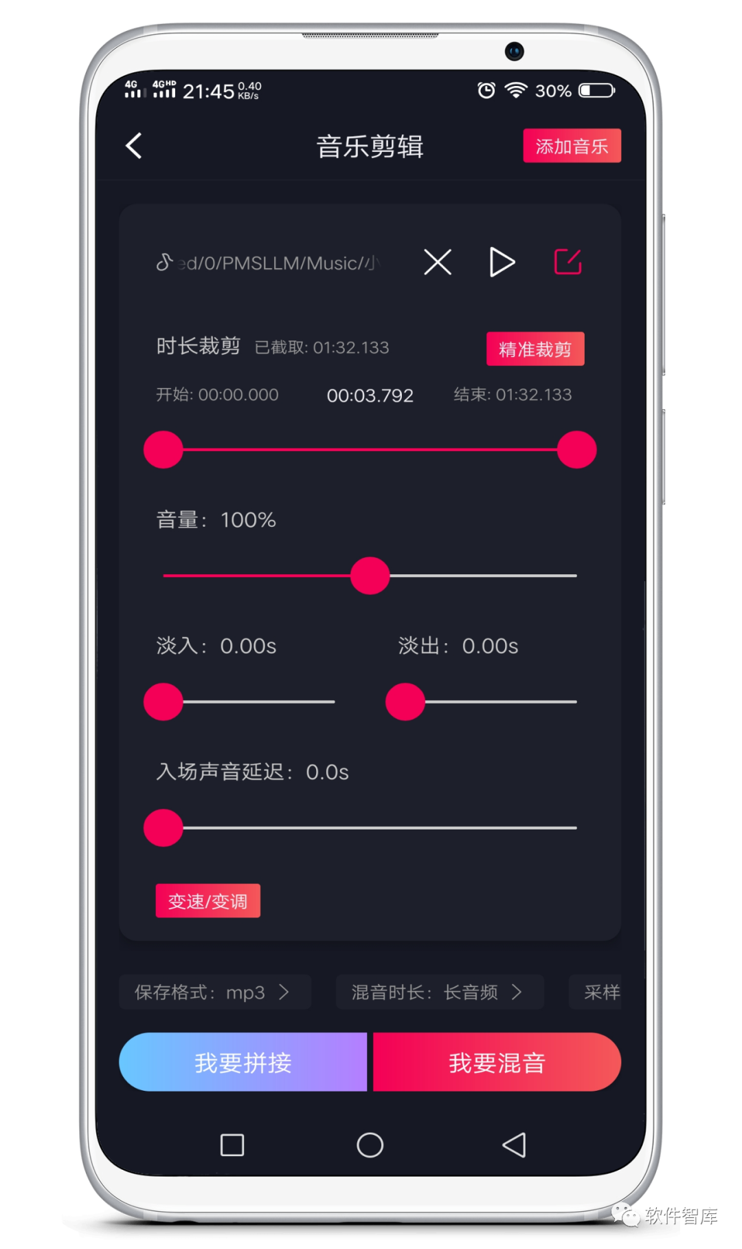 一款功能強大的掌上音樂(lè )剪輯軟件，支持音頻提取插圖2