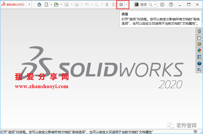 SW2020每次新建零件圖時(shí)提示“默認模板無(wú)效”的解決辦法插圖2