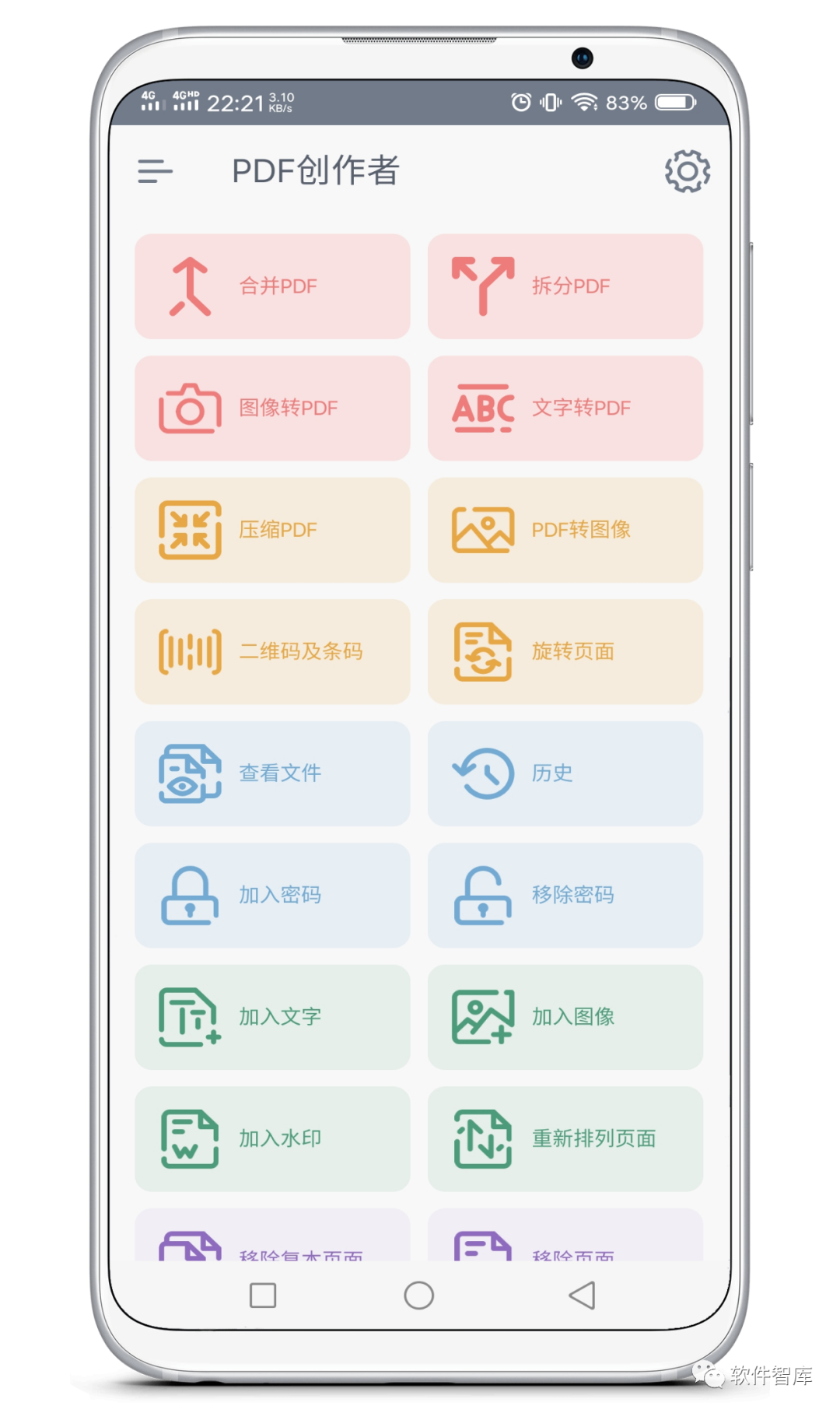一個(gè)簡(jiǎn)潔好用的全能PDF工具聚合應用插圖1