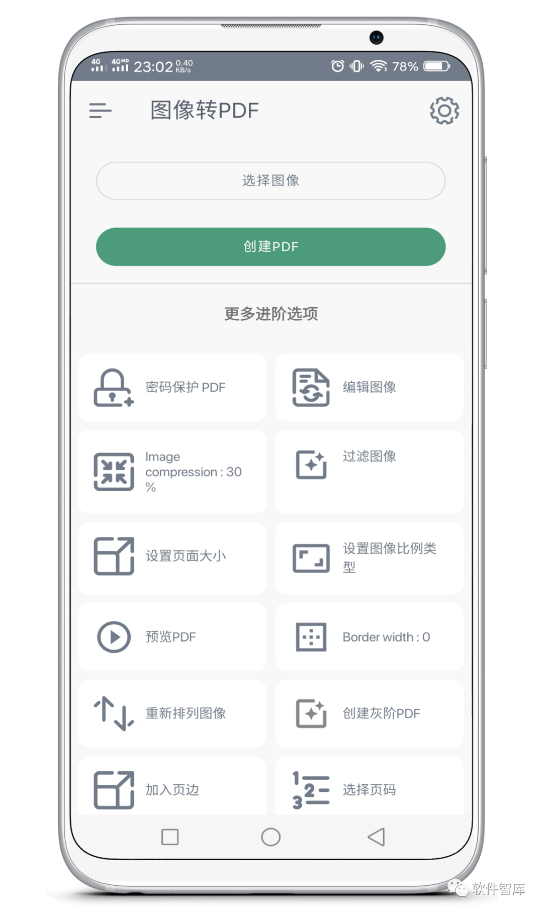 一個(gè)簡(jiǎn)潔好用的全能PDF工具聚合應用插圖2