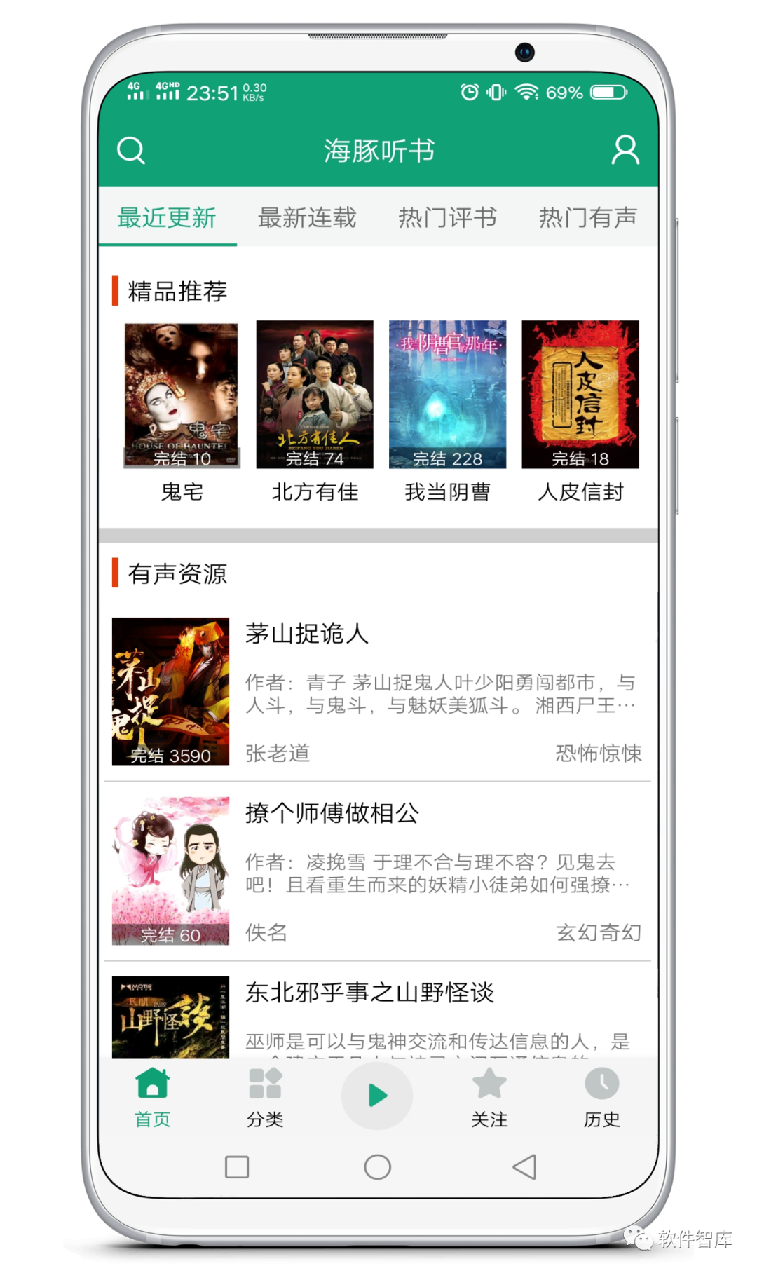 一款非常不錯的有聲聽(tīng)書(shū)軟件，支持定時(shí)和倍速播放插圖1