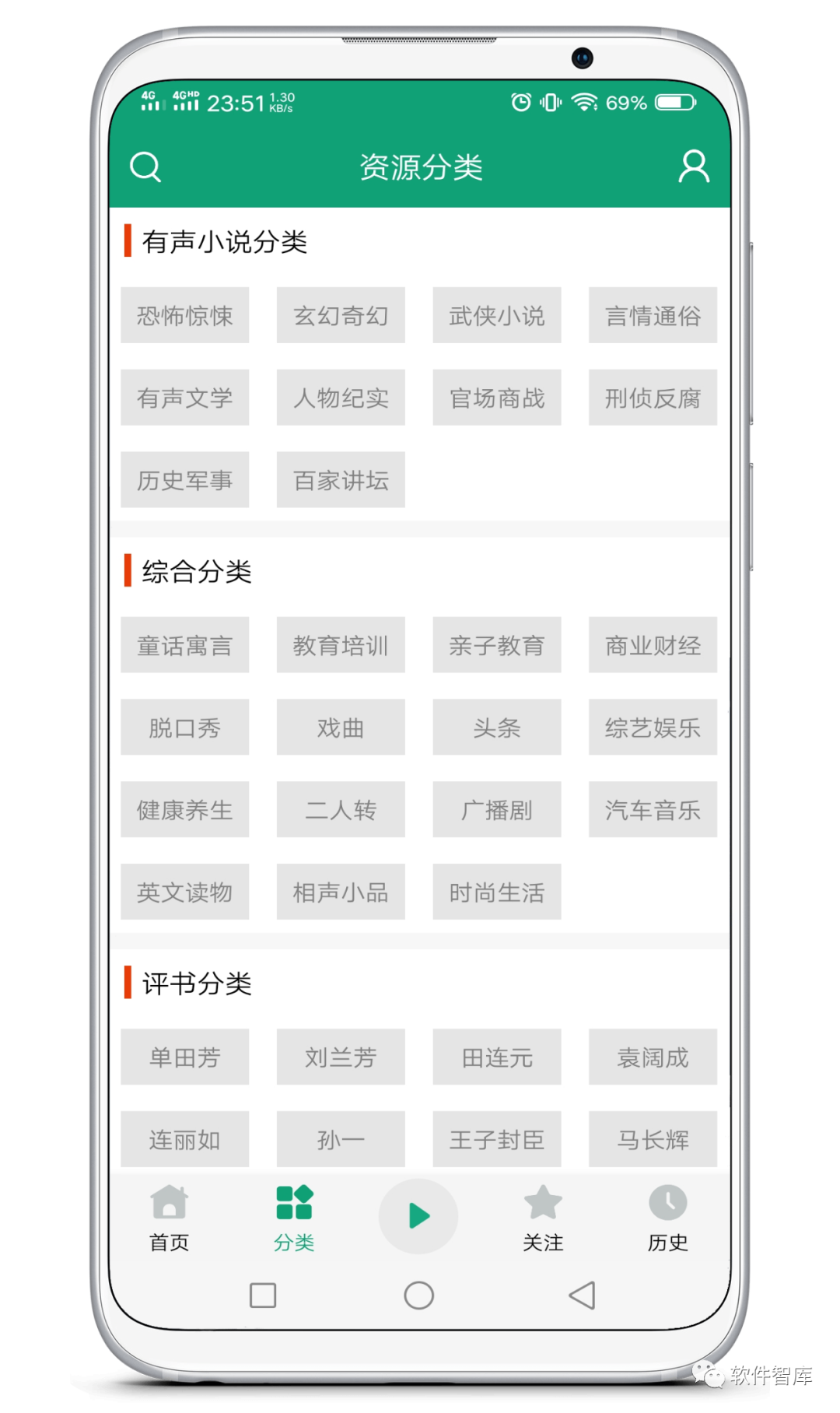 一款非常不錯的有聲聽(tīng)書(shū)軟件，支持定時(shí)和倍速播放插圖2