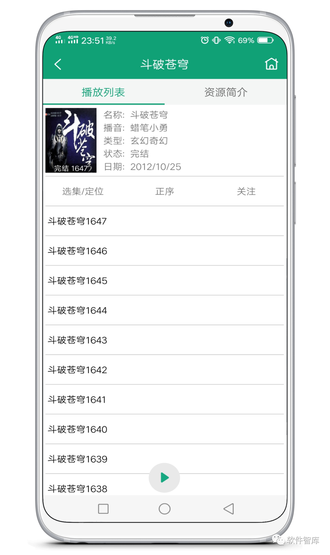 一款非常不錯的有聲聽(tīng)書(shū)軟件，支持定時(shí)和倍速播放插圖3