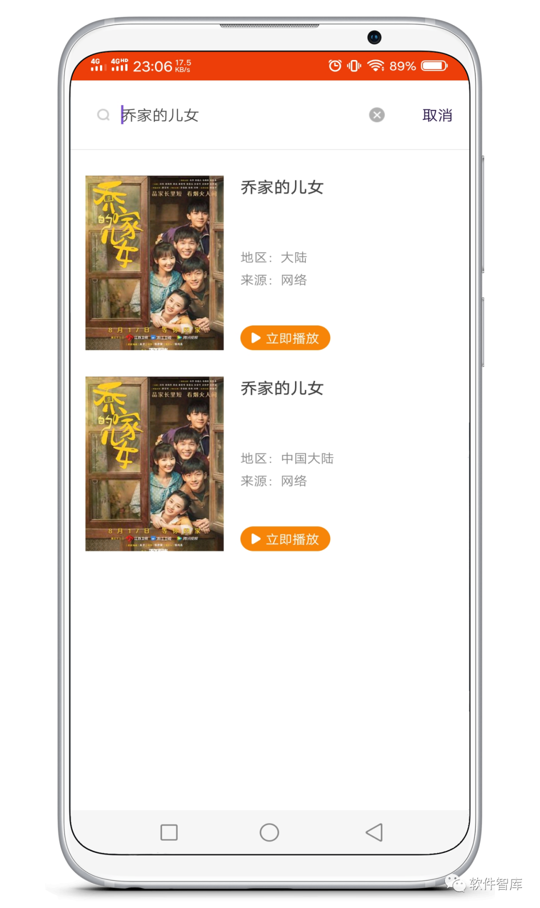 一款免費好用的觀(guān)影軟件，支持分享和倍速插圖3