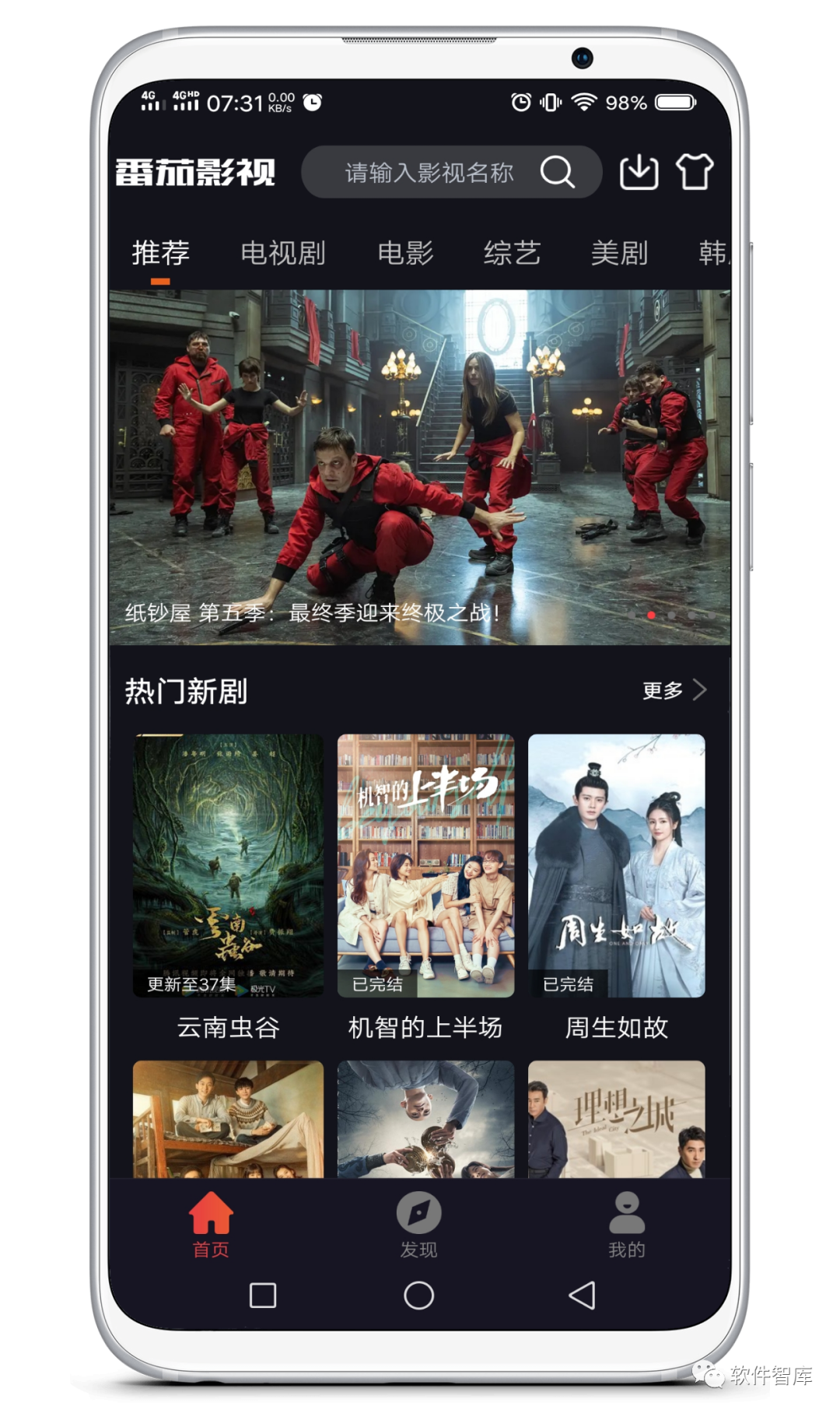一款強大的聚合類(lèi)觀(guān)影軟件，支持分享插圖1