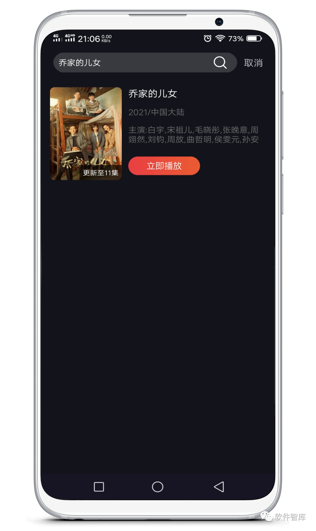 一款強大的聚合類(lèi)觀(guān)影軟件，支持分享插圖2