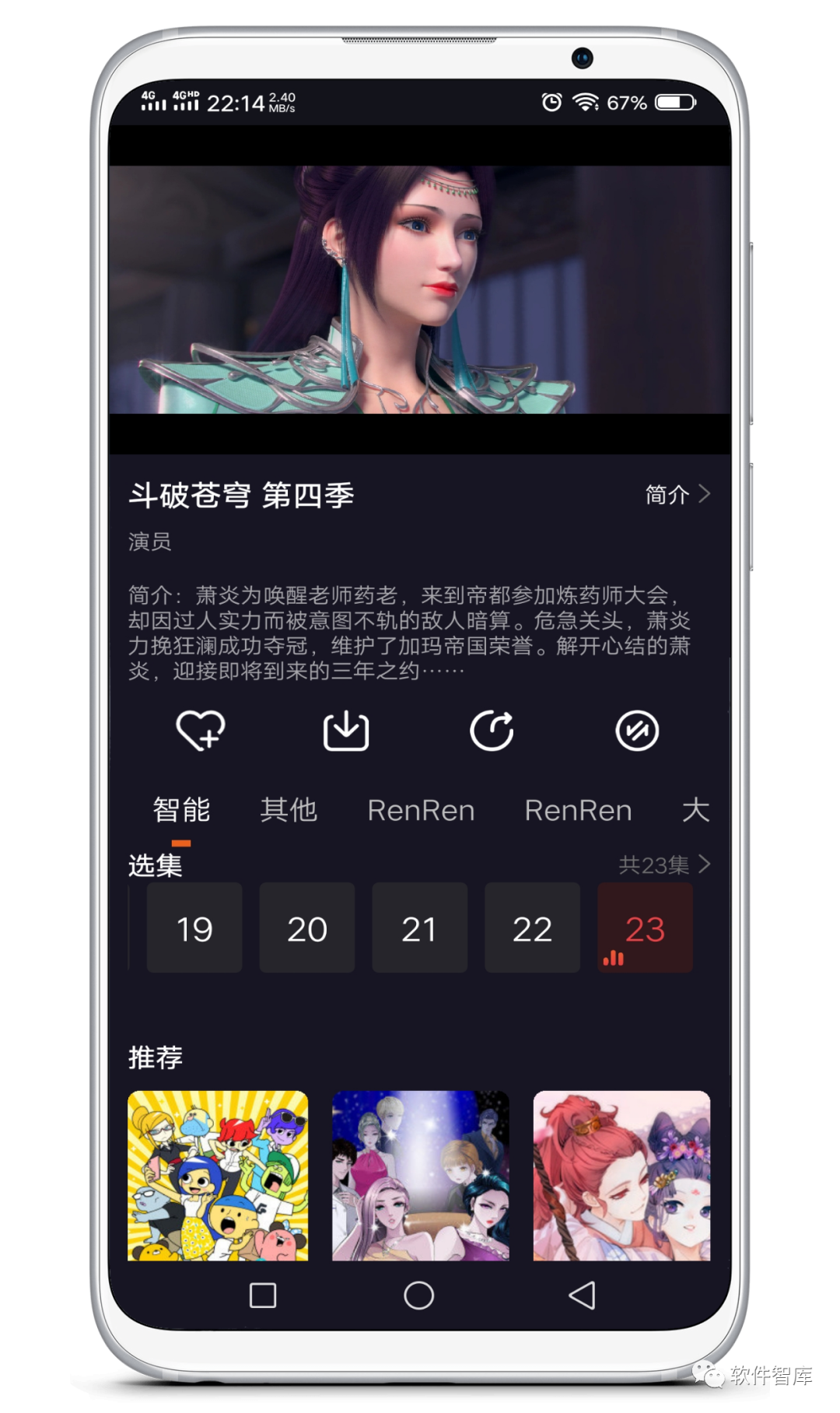 一款強大的聚合類(lèi)觀(guān)影軟件，支持分享插圖3