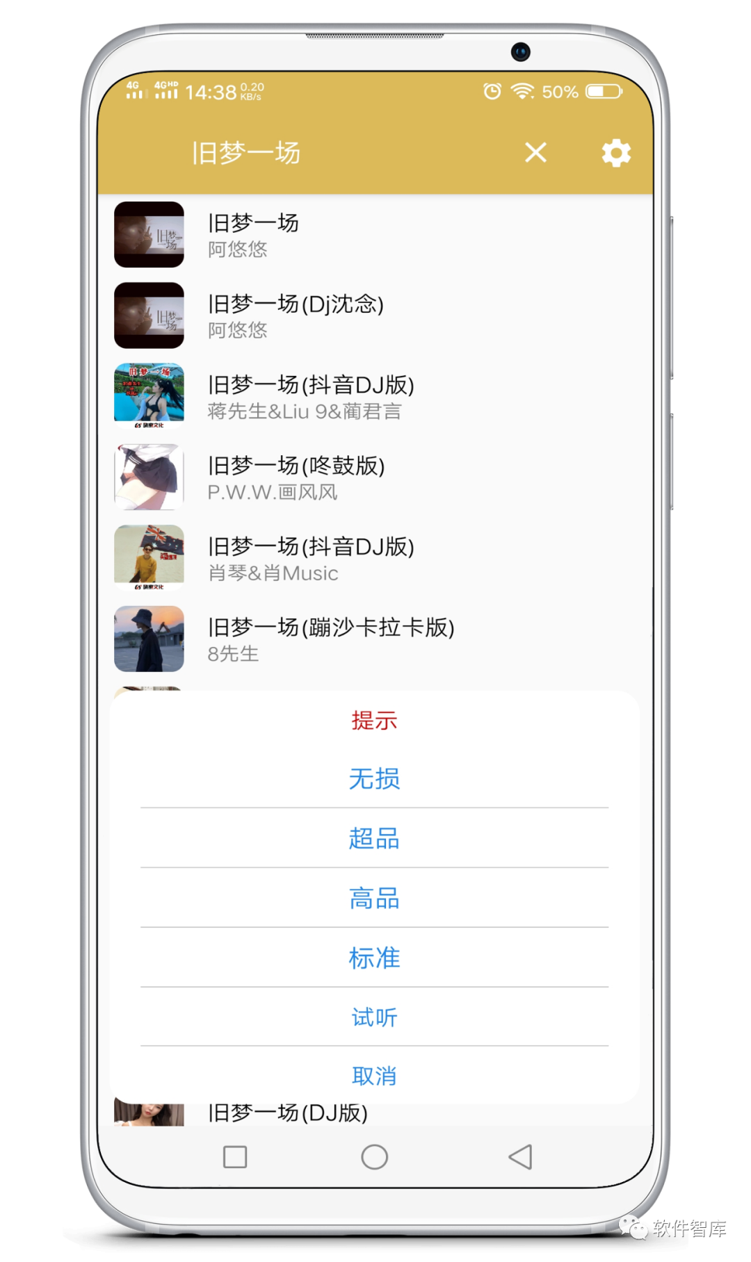 一款免費的音樂(lè )軟件，支持在線(xiàn)試聽(tīng)和無(wú)損分享插圖3