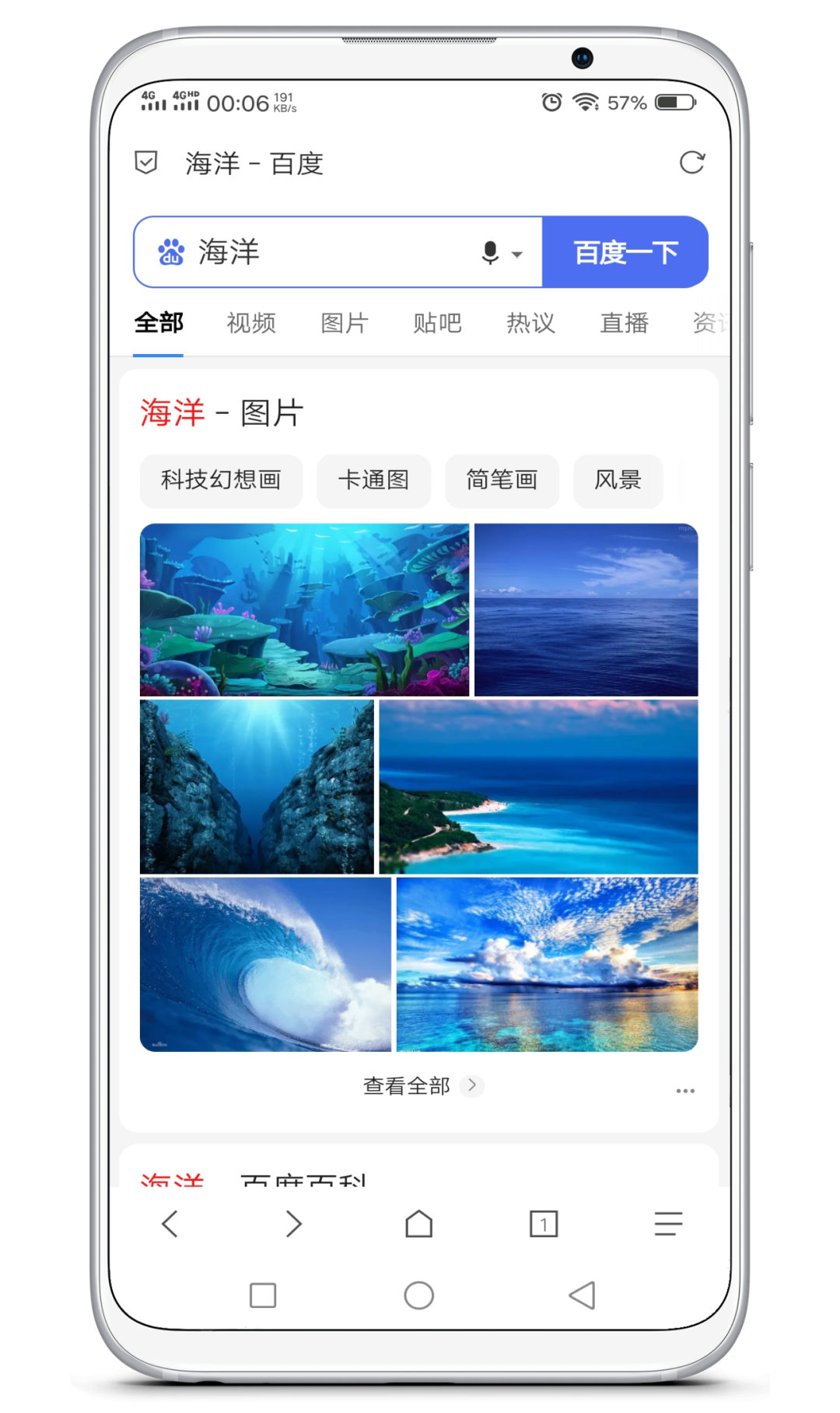 一款簡(jiǎn)潔輕快的手機瀏覽器，專(zhuān)注純凈瀏覽插圖2