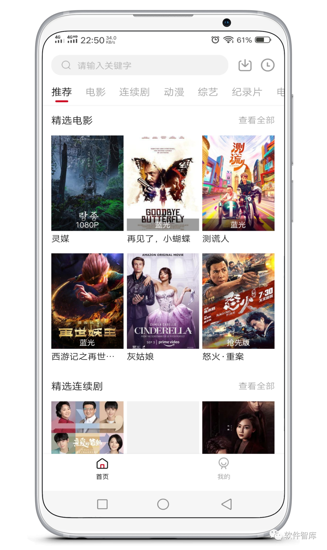一款資源豐富的免費觀(guān)影軟件，支持分享和倍速插圖1