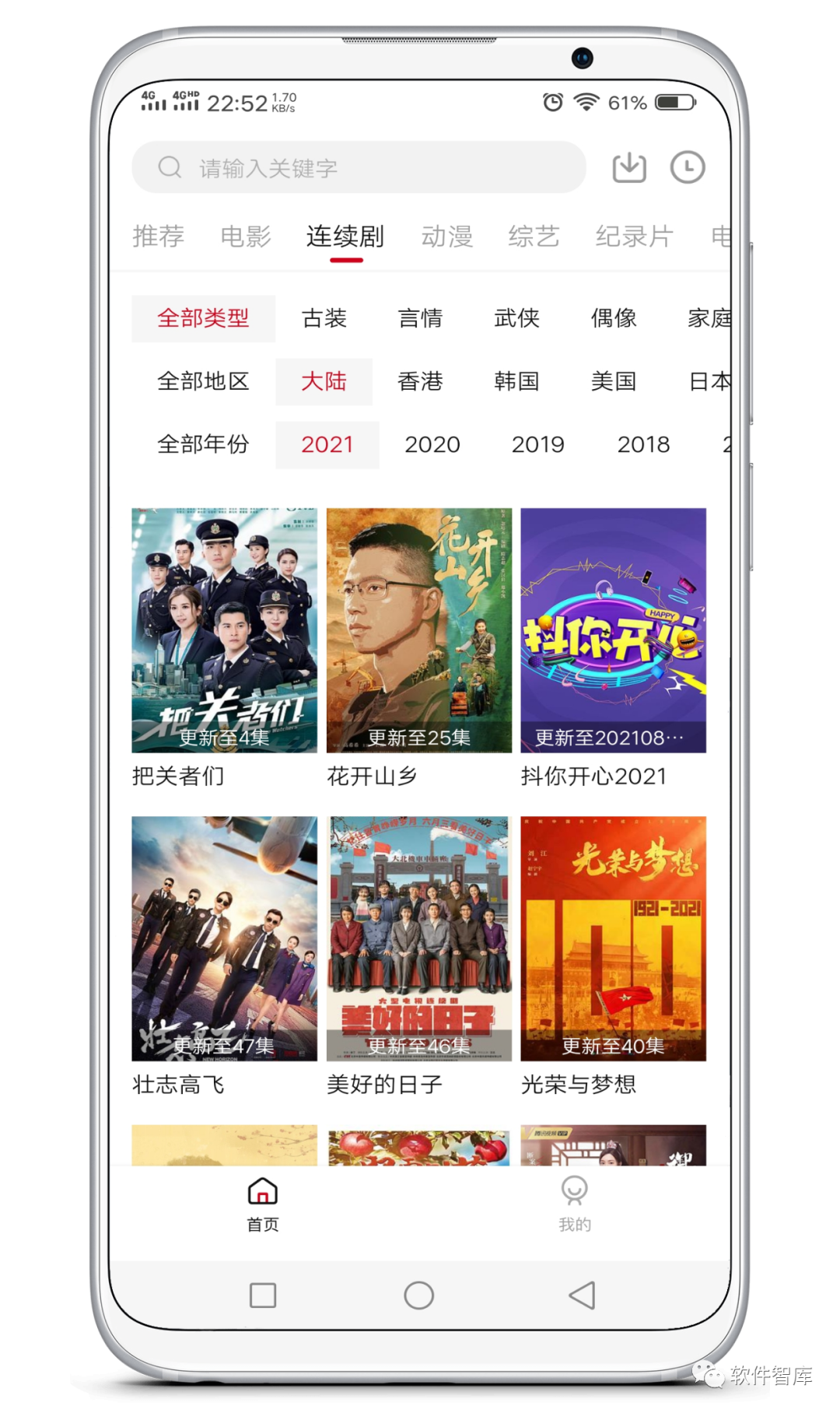 一款資源豐富的免費觀(guān)影軟件，支持分享和倍速插圖2