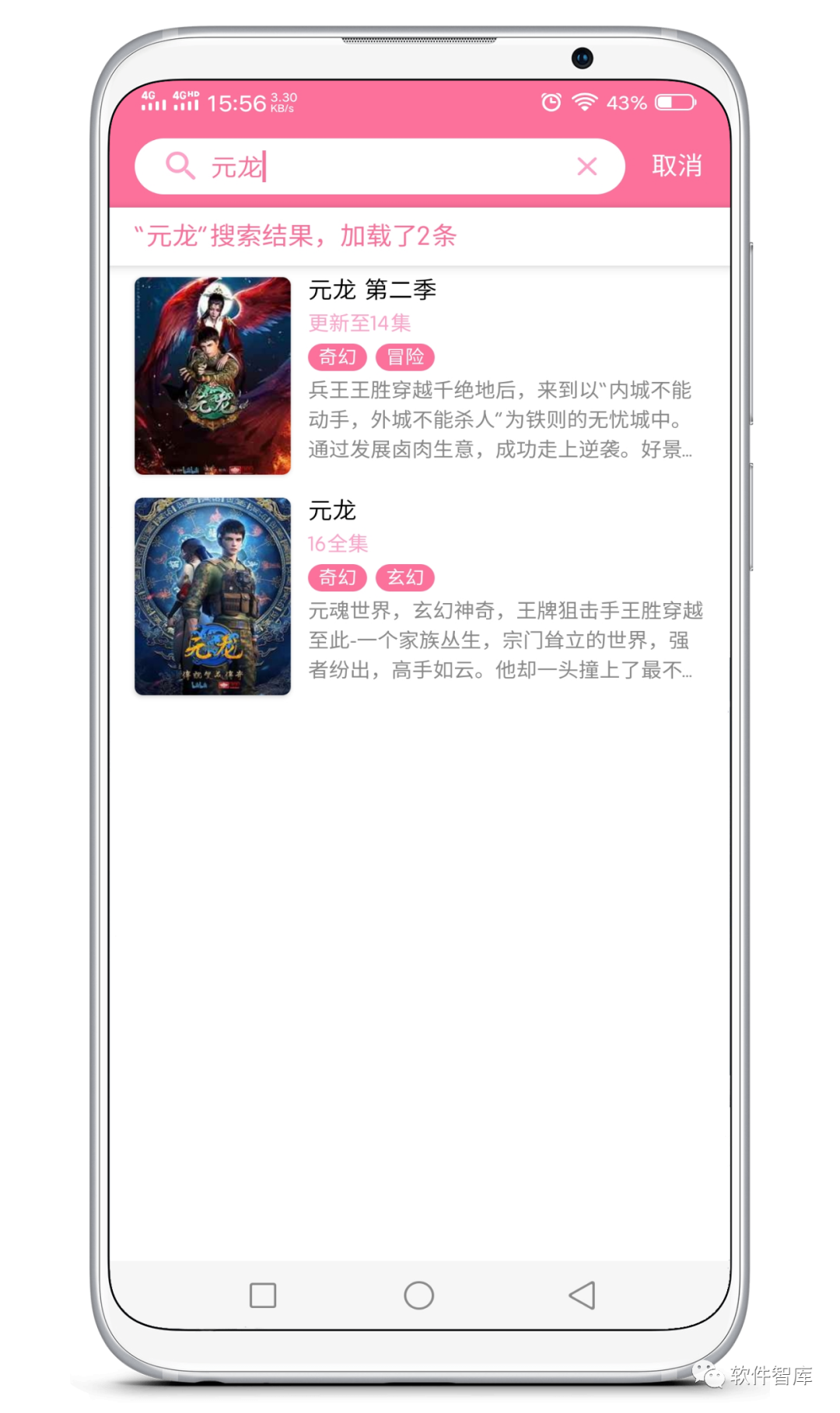 一款新發(fā)現的免費動(dòng)漫軟件，支持分享插圖2