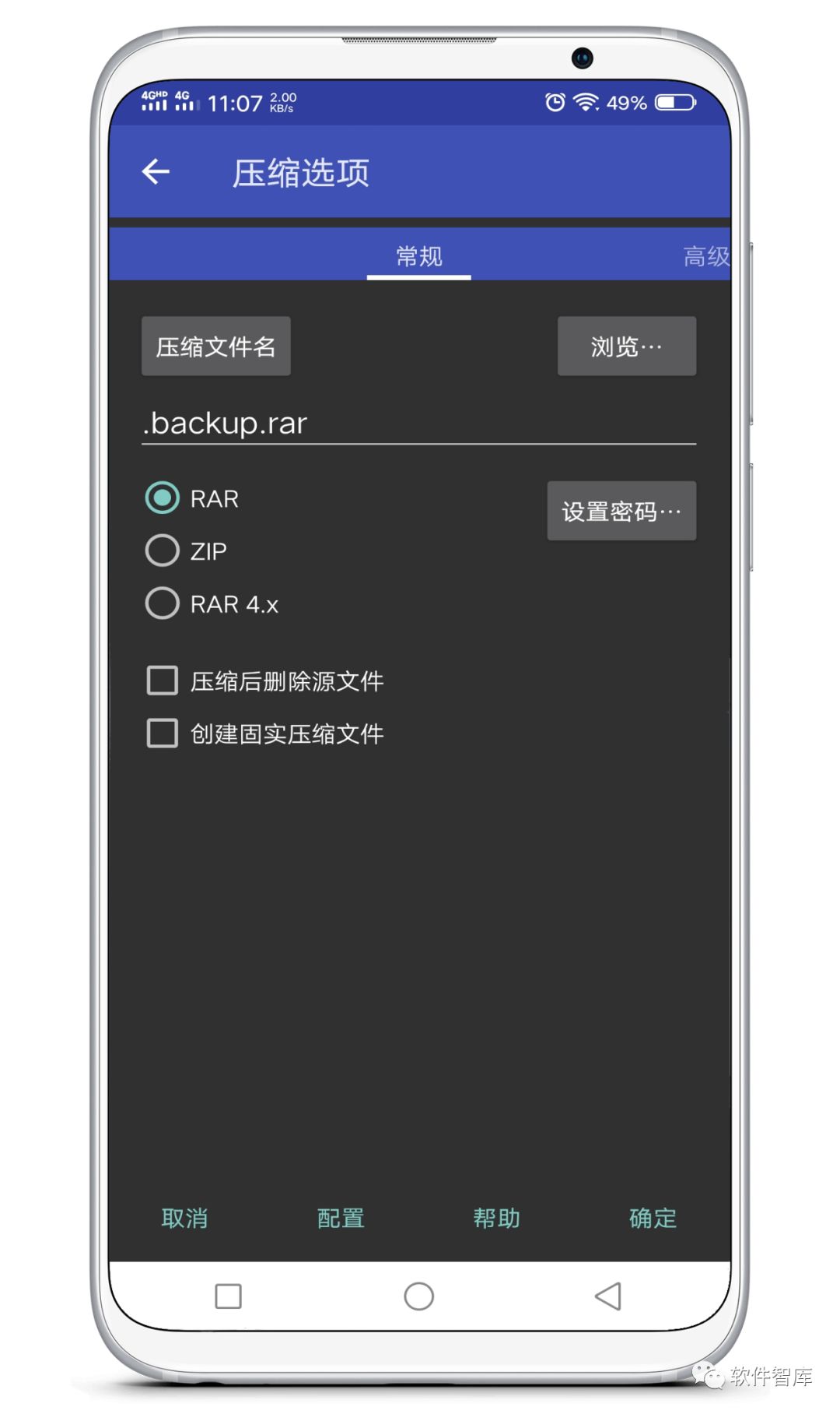 一款好用的手機解壓縮軟件，清爽簡(jiǎn)潔插圖1