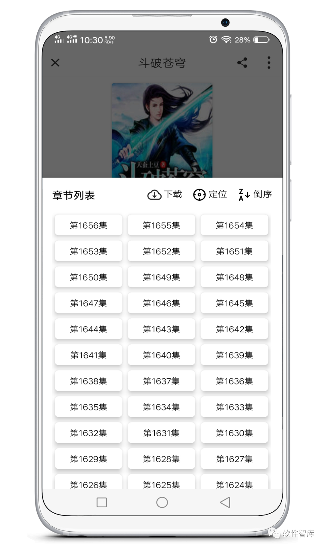 一款資源豐富的免費聽(tīng)書(shū)軟件，支持倍速和定時(shí)插圖4