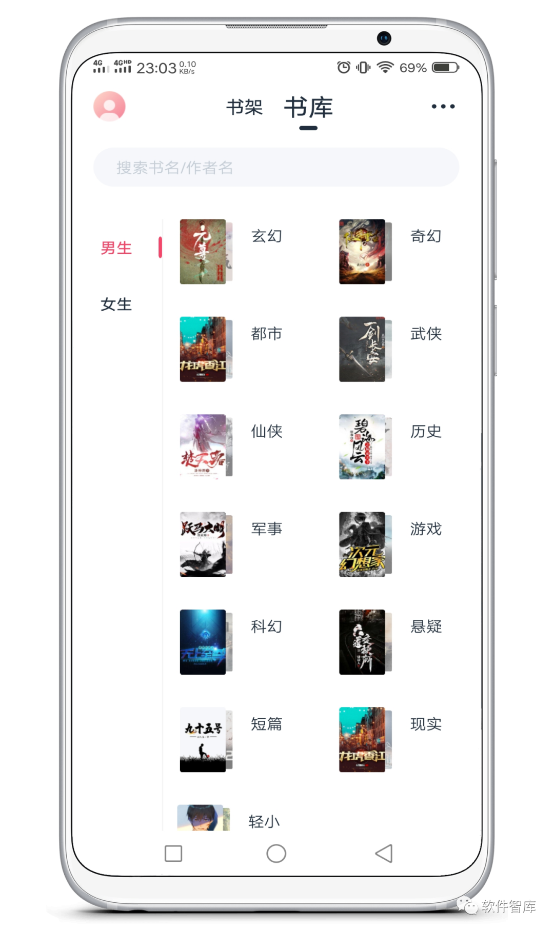 一款資源豐富的免費小說(shuō)閱讀軟件，支持聽(tīng)書(shū)插圖2