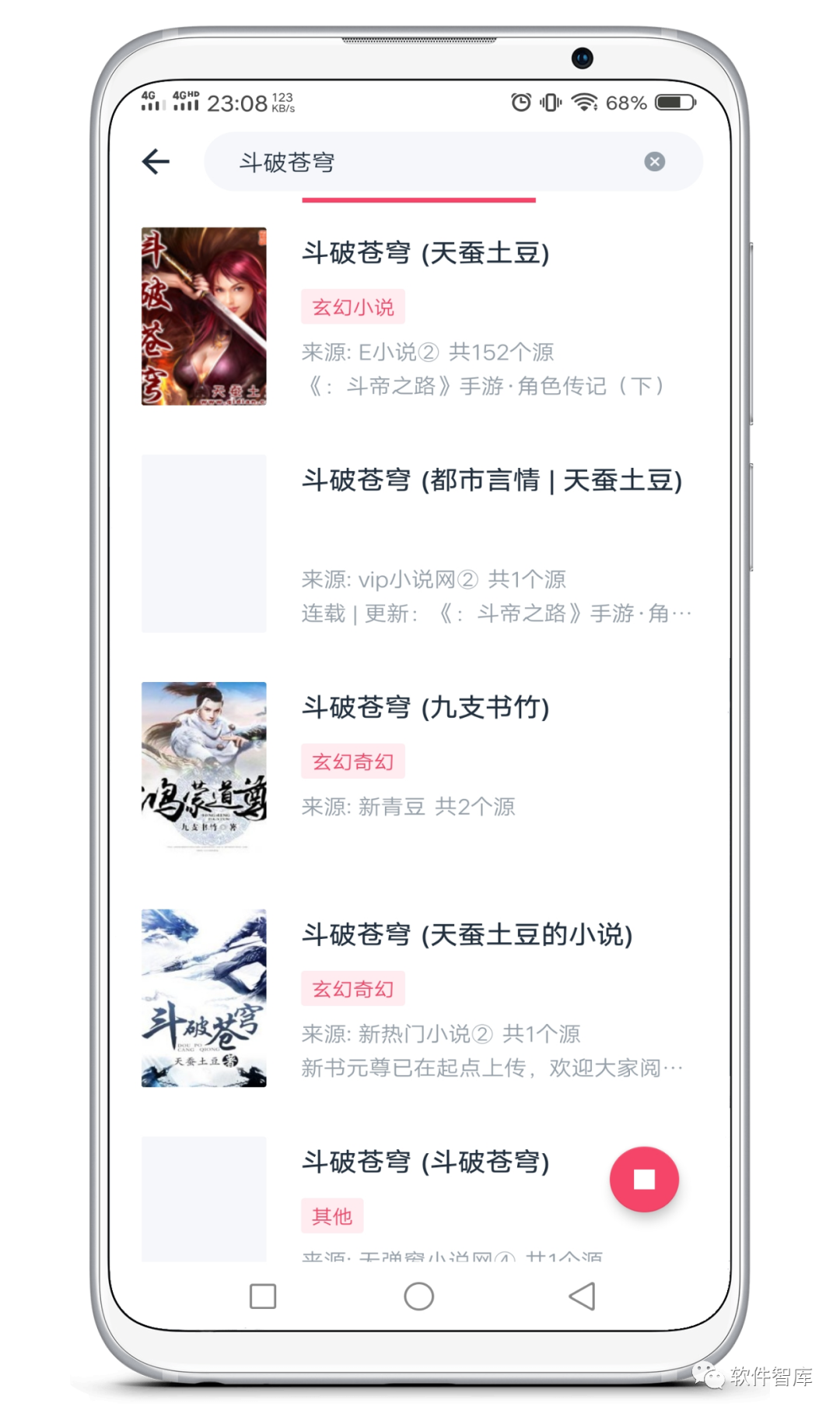 一款資源豐富的免費小說(shuō)閱讀軟件，支持聽(tīng)書(shū)插圖3