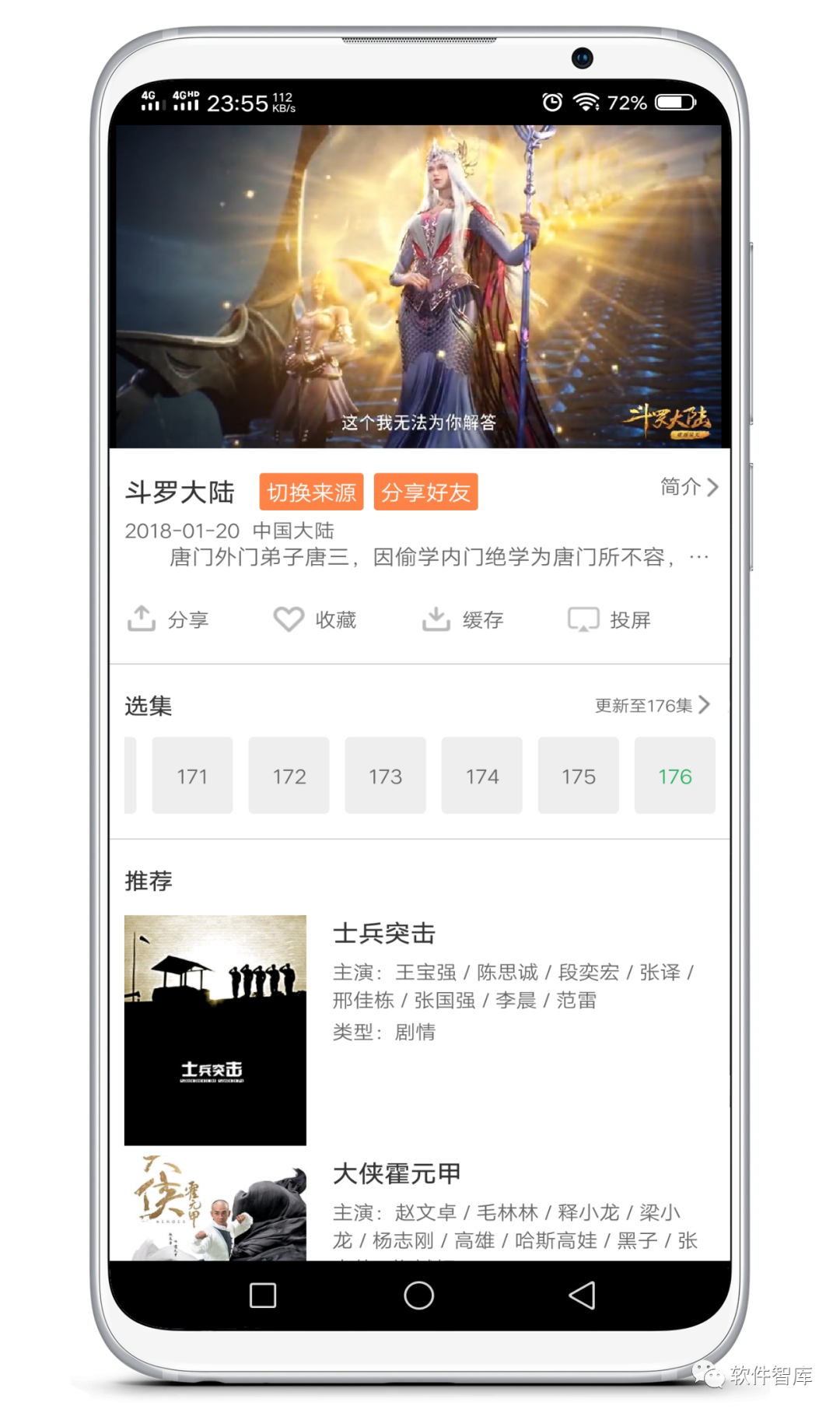 一款可看全網(wǎng)影視的觀(guān)影軟件，支持分享和投屏插圖4