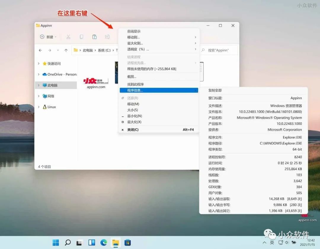 Moo0 前端顯示器是能夠為 Windows 窗口添加 10 個(gè)小功能的輔助小工具插圖1