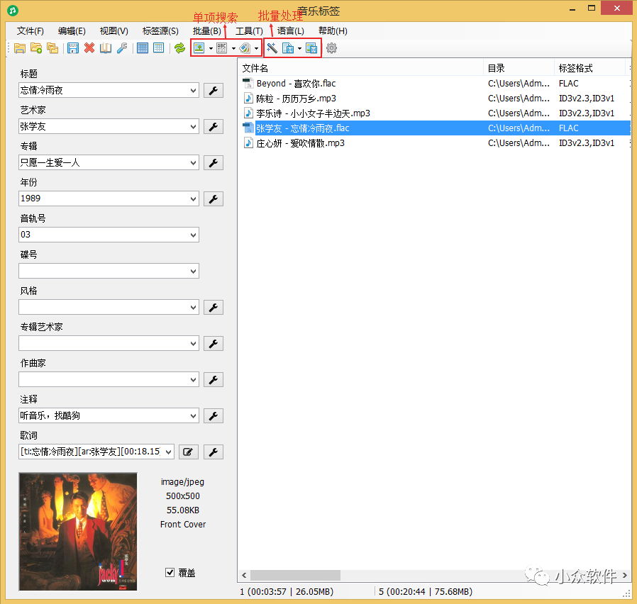 音樂(lè )標簽插圖1