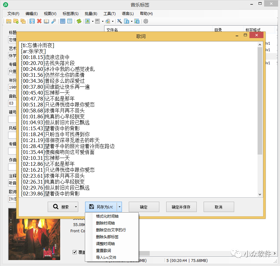 音樂(lè )標簽插圖2