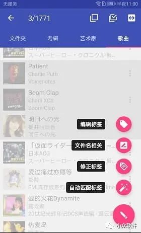 音樂(lè )標簽插圖3