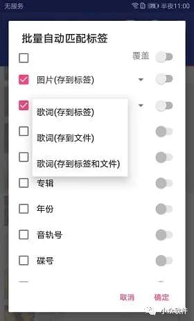 音樂(lè )標簽插圖4
