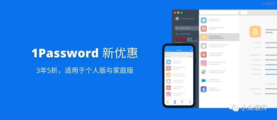 1Password?是著(zhù)名的跨平臺密碼管理器工具插圖 1Password?是著(zhù)名的跨平臺密碼管理器工具插圖