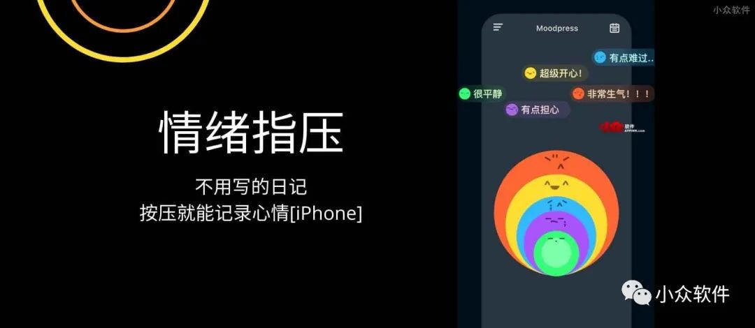 情緒指壓是一款通過(guò)按壓力度和時(shí)間來(lái)記錄心情的小工具插圖 情緒指壓是一款通過(guò)按壓力度和時(shí)間來(lái)記錄心情的小工具插圖