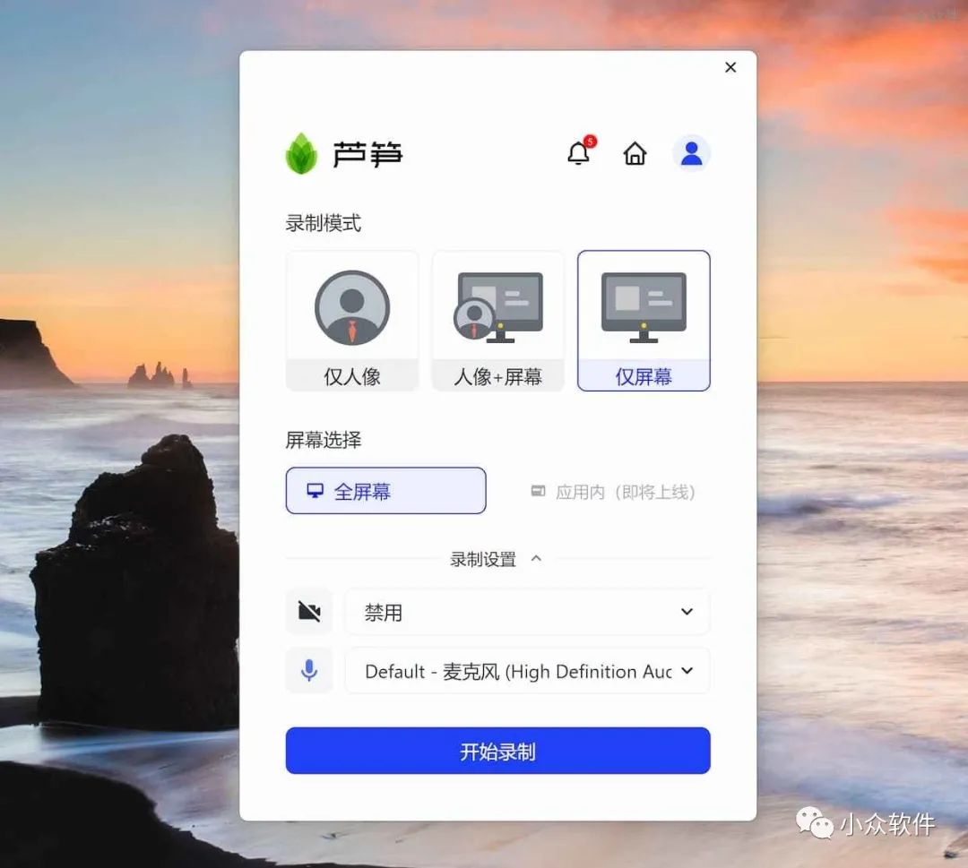 蘆筍是一款 Windows、macOS 錄屏工具插圖1