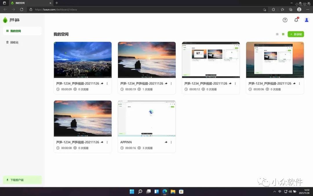 蘆筍是一款 Windows、macOS 錄屏工具插圖3