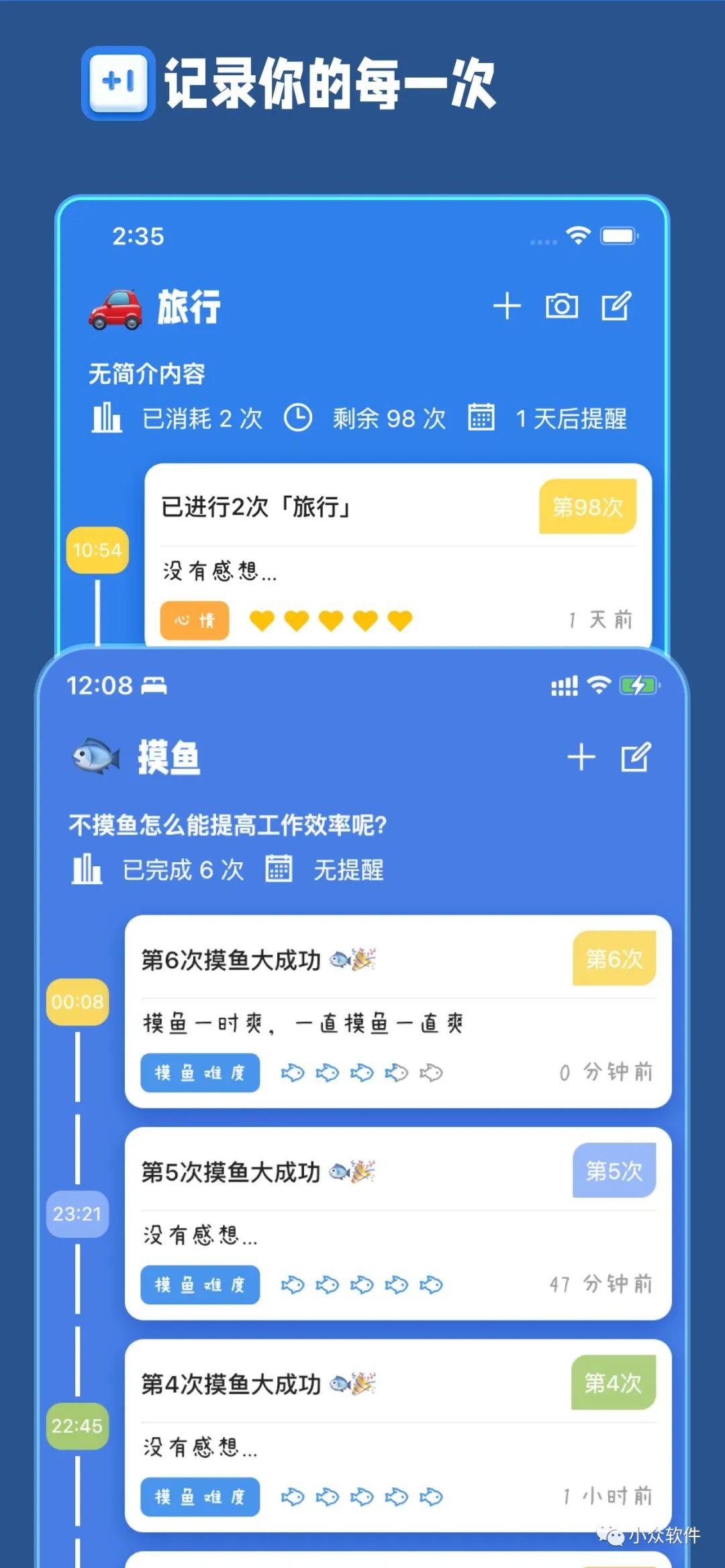 計次郎是一款專(zhuān)門(mén)用來(lái)記錄次數（支持倒數）的 Android、iPhone 應用插圖2