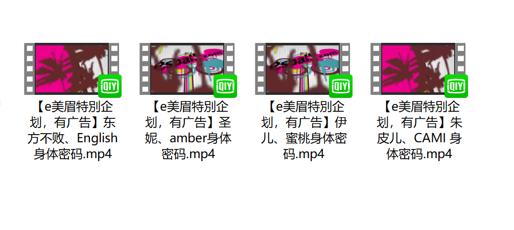 臺灣綜藝《esball性感高?！肪C藝4部合集插圖1