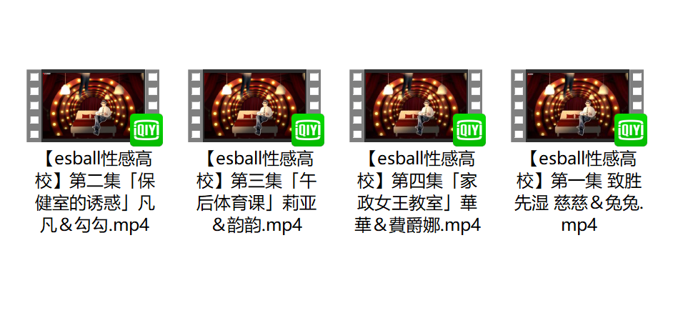 臺灣綜藝《esball性感高?！肪C藝4部合集插圖2